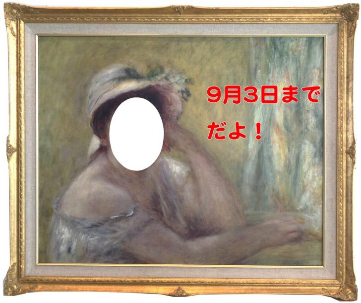 急げ 夢の美術館展9月3日まで 宮崎県立美術館 ほんとの宮崎