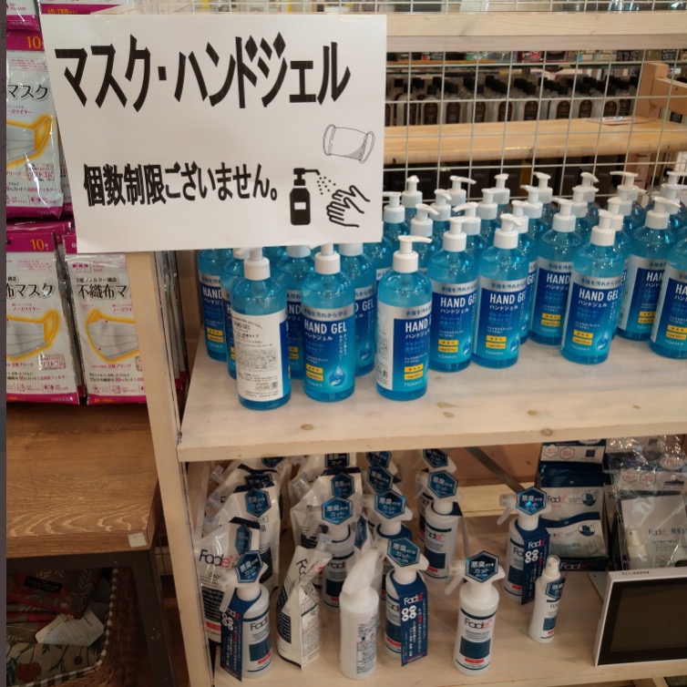 宮崎で除菌グッズがここにあったよ 新型コロナウイルス対策 ほんみや