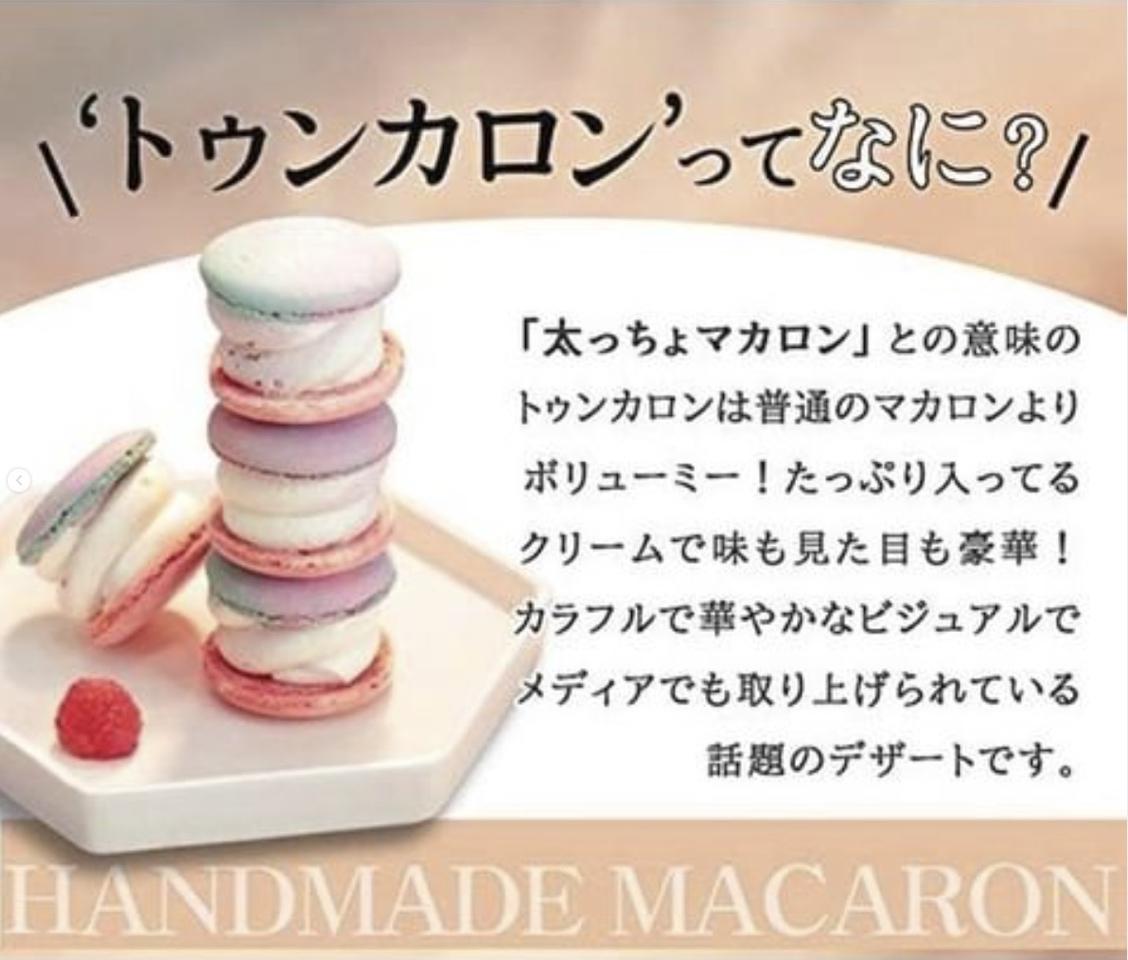 話題のトゥンカロン Macapresso がアミュプラザみやざきに期間限定初出店 ほんみや