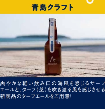 みやざきクラフト博覧会開催！ 国内・海外のクラフトビールも登場！アミュプラザみやざき