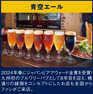 みやざきクラフト博覧会開催！ 国内・海外のクラフトビールも登場！アミュプラザみやざき