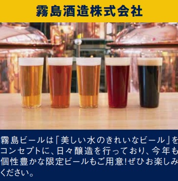 みやざきクラフト博覧会開催！ 国内・海外のクラフトビールも登場！アミュプラザみやざき