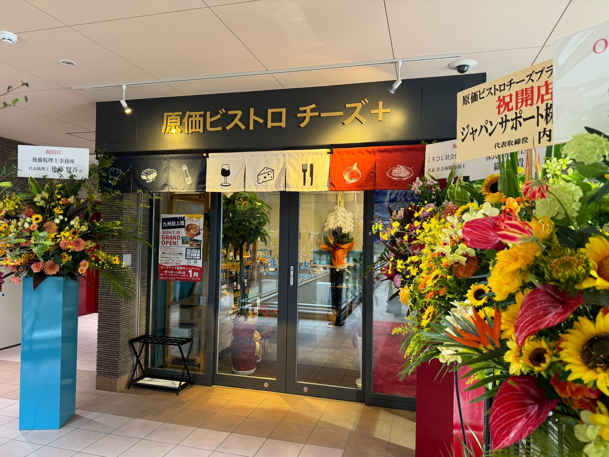 九州初出店！宮崎ニシタチに「原価ビストロチーズプラス」 7/10(水)オープン