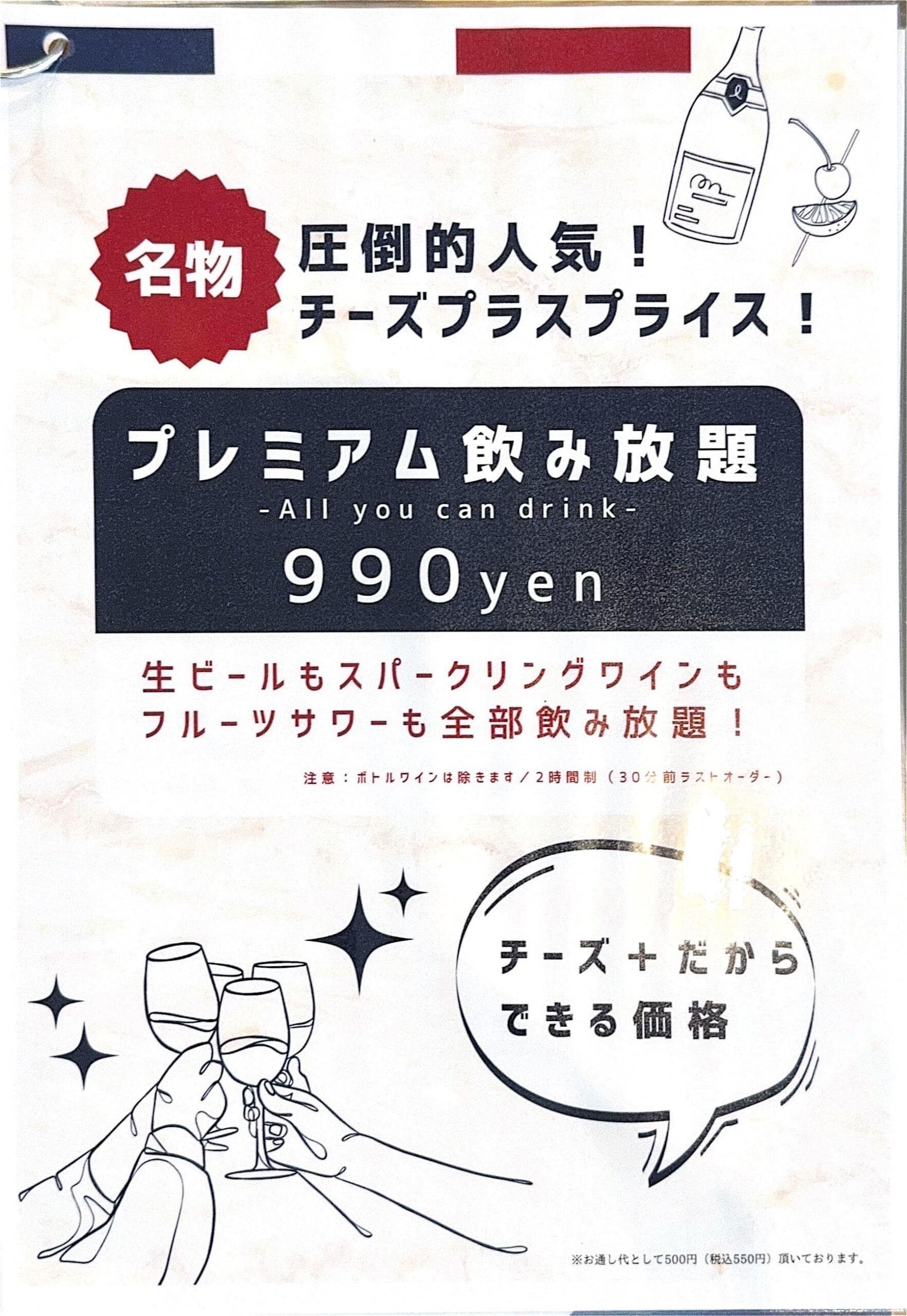 九州初出店！宮崎ニシタチに「原価ビストロチーズプラス」 7/10(水)オープン