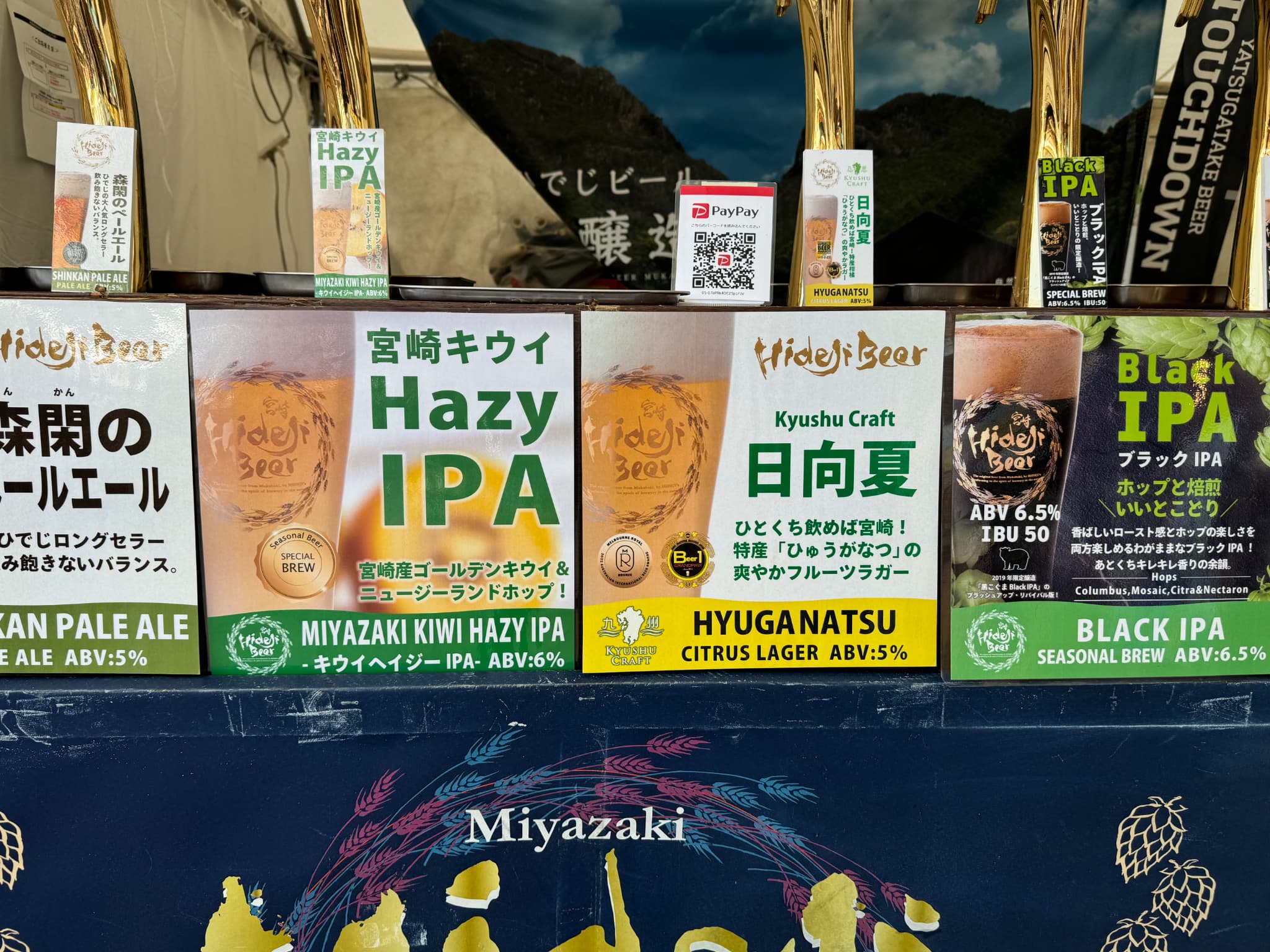 みやざきクラフト博覧会開催！ 国内・海外のクラフトビールも登場！アミュプラザみやざき