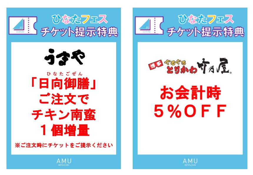 日向坂46 ひなたフェス開催記念『アミュプラザみやざき』