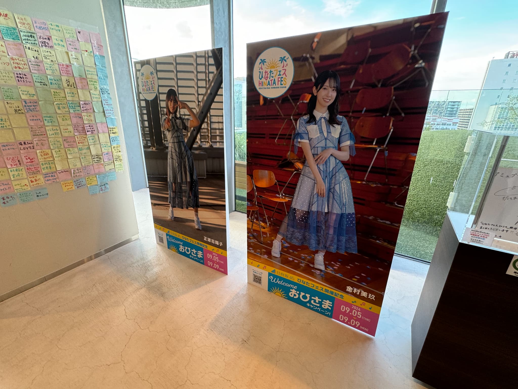 日向坂46応援コーナー展開中！アミュプラザみやざき