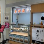 学生に大人気！低価格おにぎり専門店 『宮崎屋の手作りおにぎり』アミュプラザみやざき