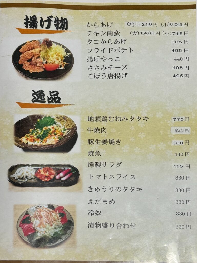 宮崎鶏料理「賢豊」はお店の料理も最高！