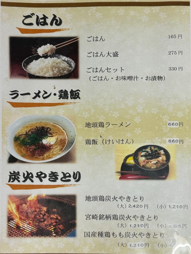 宮崎鶏料理「賢豊」はお店の料理も最高！