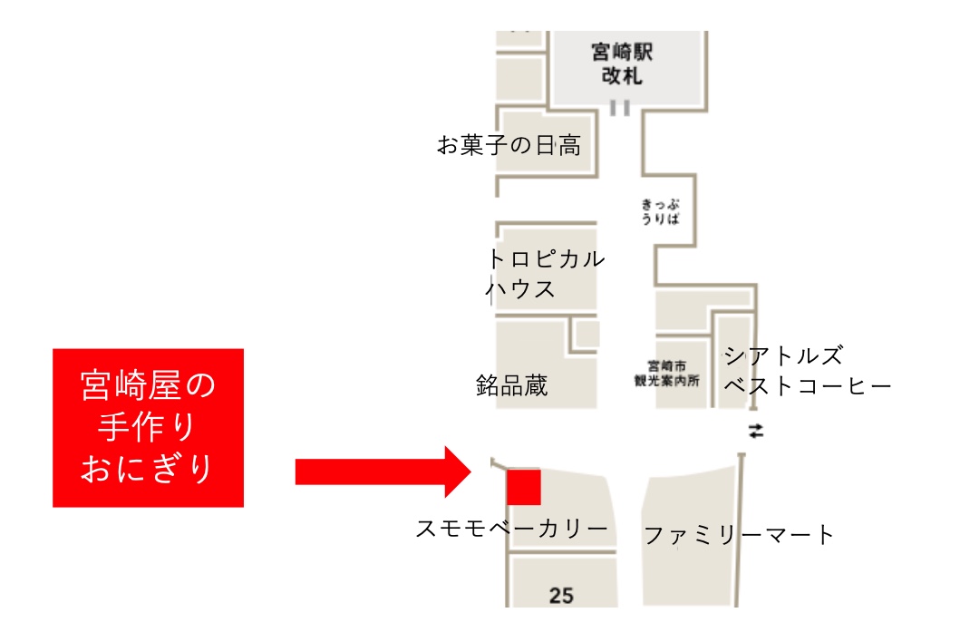 低価格おにぎり専門店 『宮崎屋の手作りおにぎり』