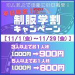 学割3人以上でお得に映画鑑賞！宮崎【ワンダーアテックシネマ】アミュプラザみやざき
