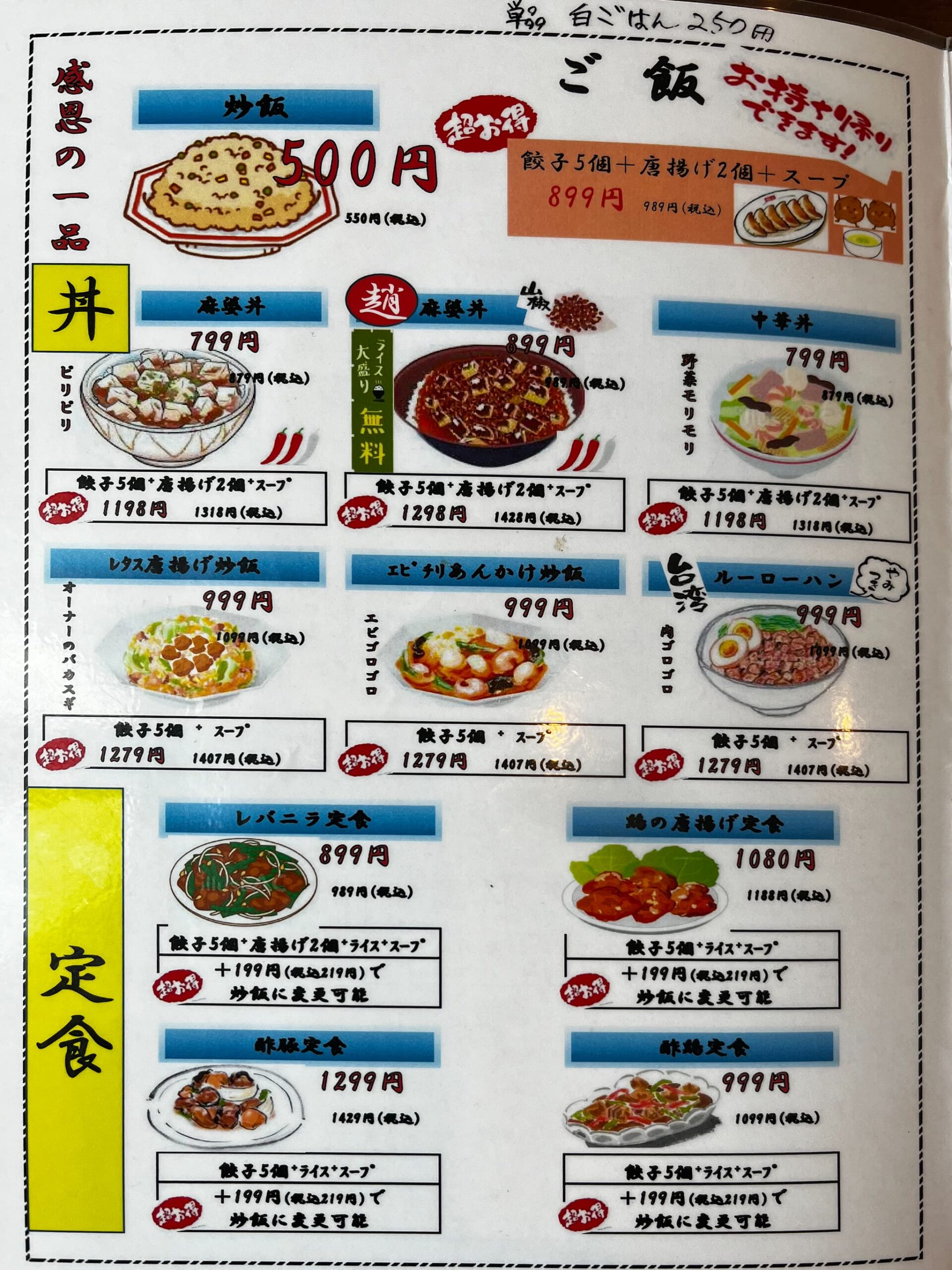 宮崎市大塚町の中華料理店【北京苑】がリニューアルオープン